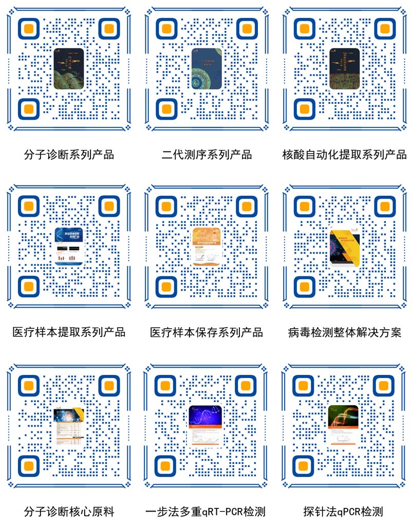 【展會零距離】IDD 2021第二屆感染性疾病診斷技術(shù)創(chuàng)新論壇