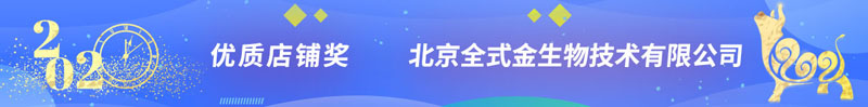 全式金榮獲喀斯瑪商城2020年度優(yōu)秀供應(yīng)商—優(yōu)質(zhì)店鋪獎(jiǎng)