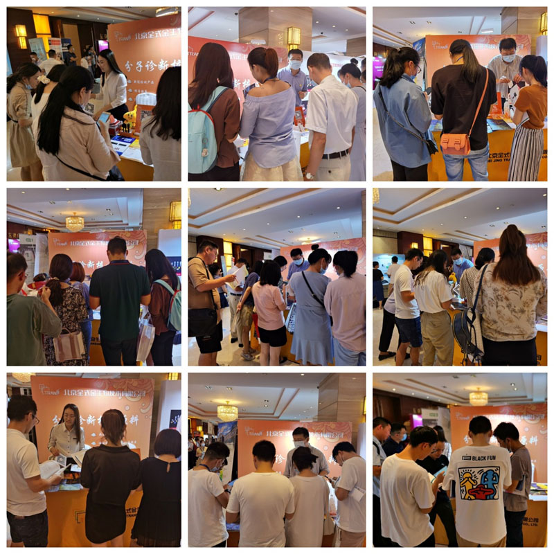 【展會零距離】IDD 2021第二屆感染性疾病診斷技術(shù)創(chuàng)新論壇