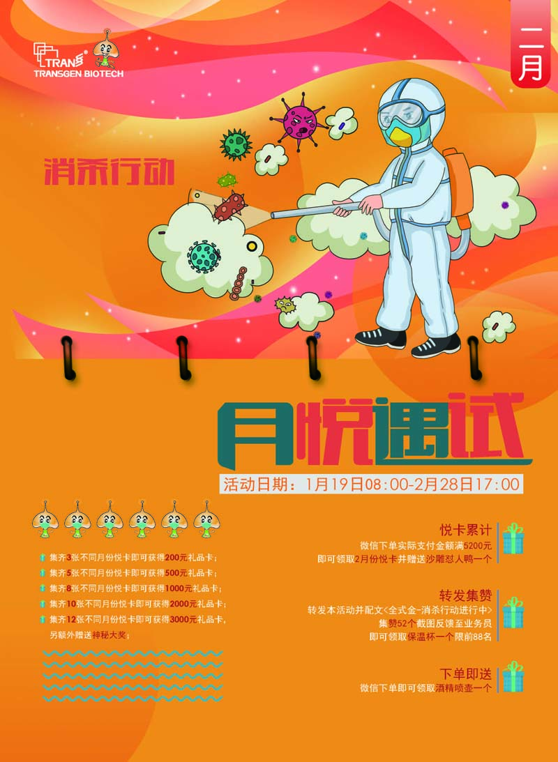 月悅遇試-2月