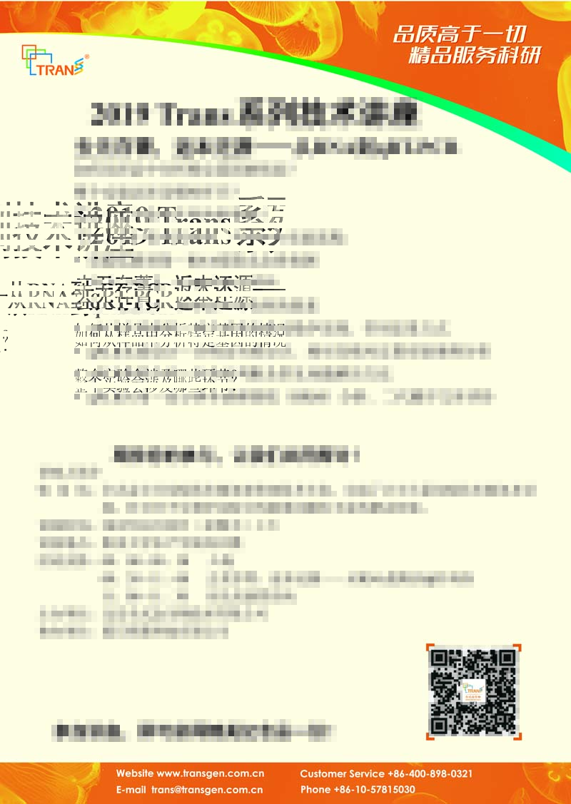 2019 Trans系列技術講座之十三---集美大學