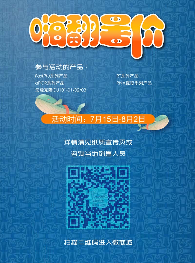 嗨翻暑價(jià)