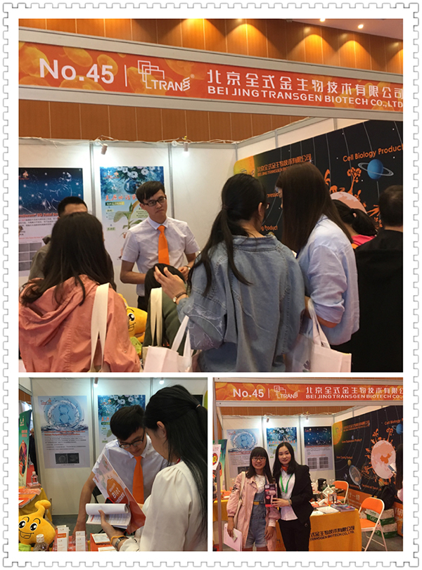 全式金生物成功參展 2018細胞生物學大會?南京