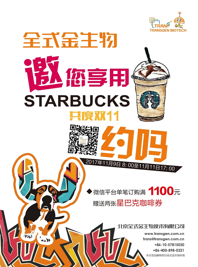 購物狂歡不缺席，全式金雙11送好禮