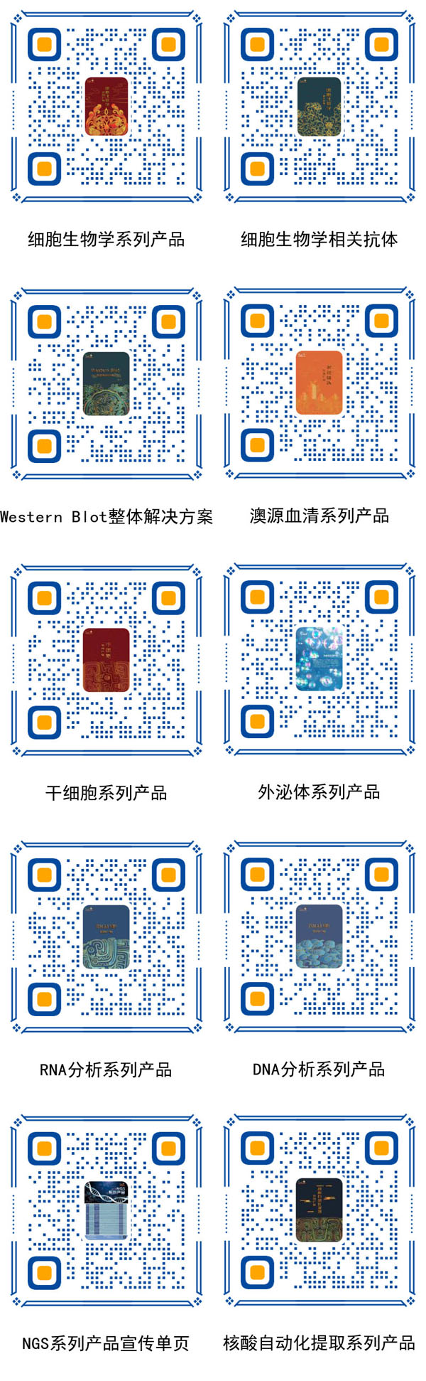 【展會零距離】第十四屆全國免疫學學術大會