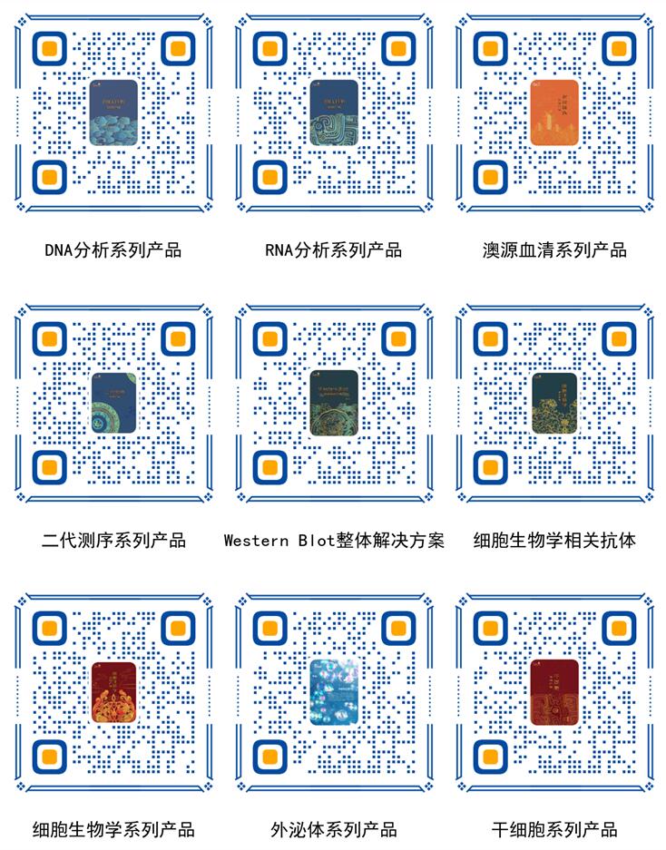 【展會零距離】中國生物化學與分子生物學學會2021年全國學術會議