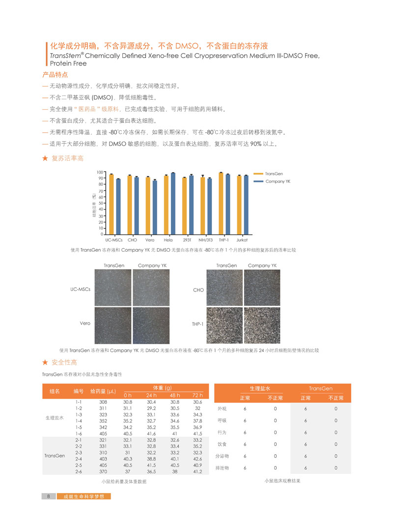 【展會(huì)零距離】中國(guó)干細(xì)胞第十一屆年會(huì)
