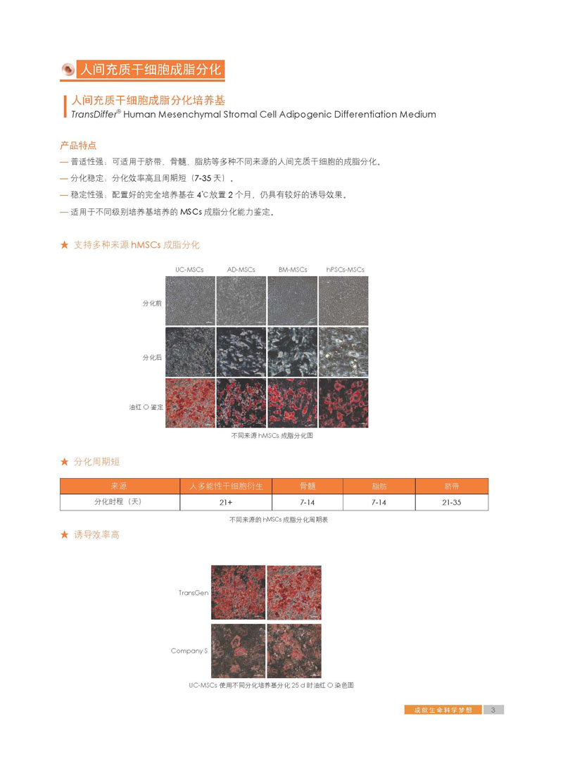 【展會(huì)零距離】中國(guó)干細(xì)胞第十一屆年會(huì)