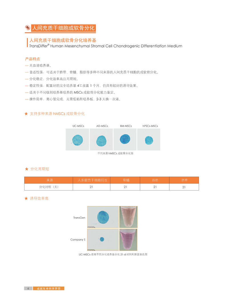 【展會(huì)零距離】中國(guó)干細(xì)胞第十一屆年會(huì)