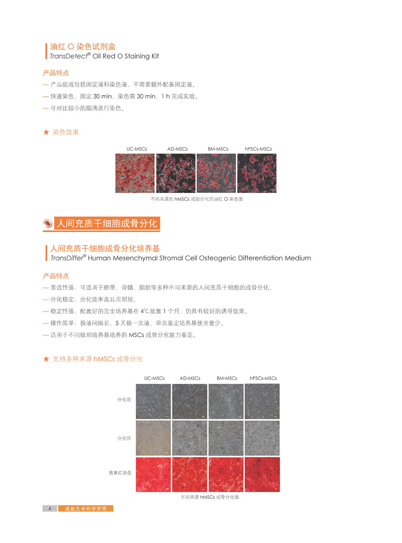 【展會(huì)零距離】中國(guó)干細(xì)胞第十一屆年會(huì)